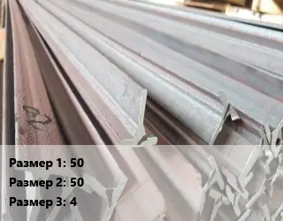 Тавр тепличный 50х50х4